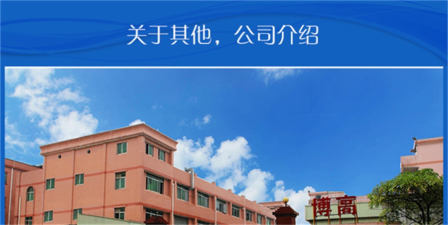 東莞市博高硅膠制品有限公司 東莞市博高硅膠制品有限公司