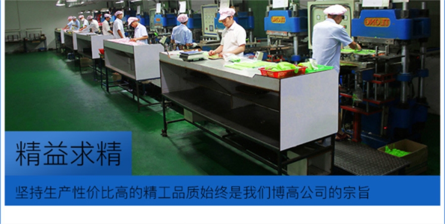 東莞市博高硅膠制品有限公司 東莞市博高硅膠制品有限公司