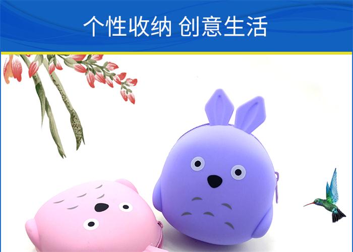 硅膠龍貓零錢(qián)包