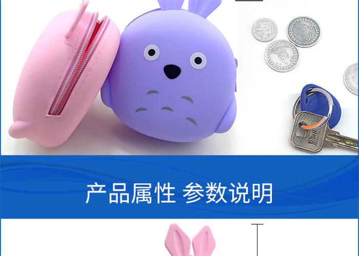 硅膠卡通零錢(qián)包