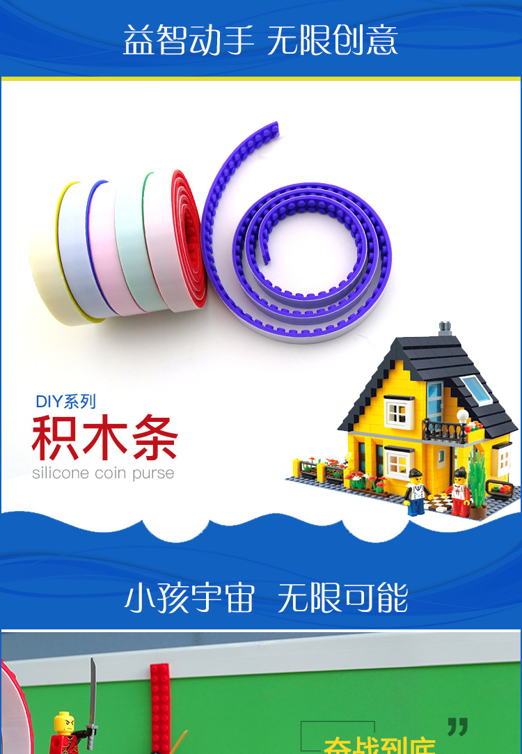 東莞博高硅膠積木條 東莞博高硅膠積木條
