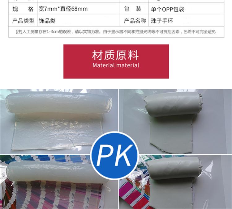 硅膠珠子手環(huán) 硅膠珠子手環(huán)
