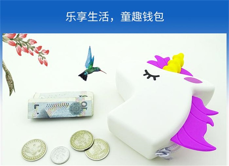 硅膠獨角獸零錢包 硅膠獨角獸零錢包