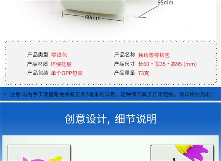 卡通硅膠零錢包 卡通硅膠零錢包
