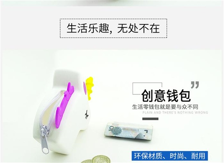 卡通硅膠零錢包 卡通硅膠零錢包