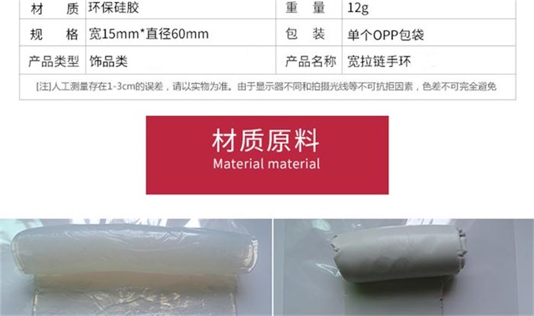 硅膠飾品