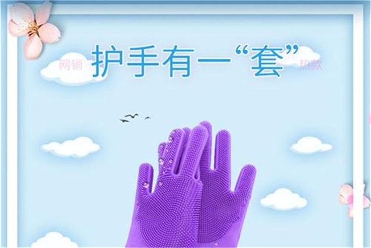 硅膠家務手套 硅膠家務手套
