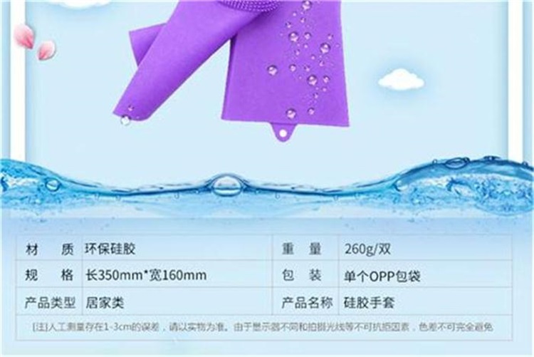 硅膠家務手套 硅膠家務手套