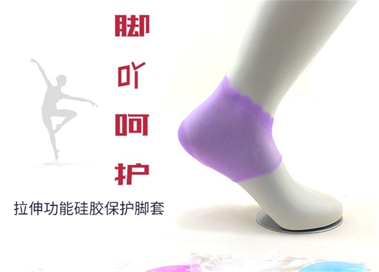 硅膠后跟保護套 硅膠后跟保護套