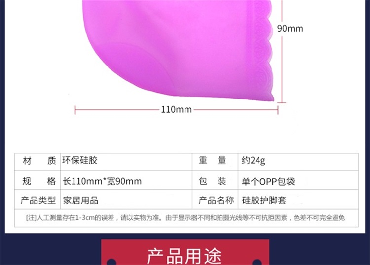 硅膠后跟保護套 硅膠后跟保護套