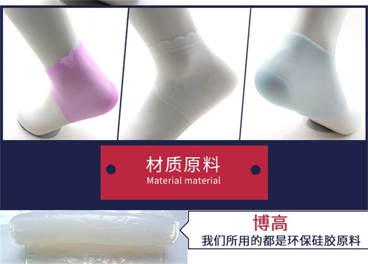 硅膠后跟保護套 硅膠后跟保護套