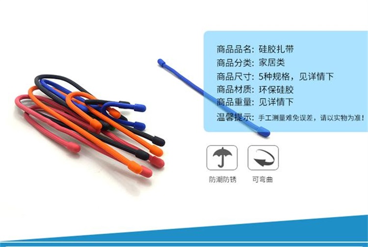 硅膠捆扎繩