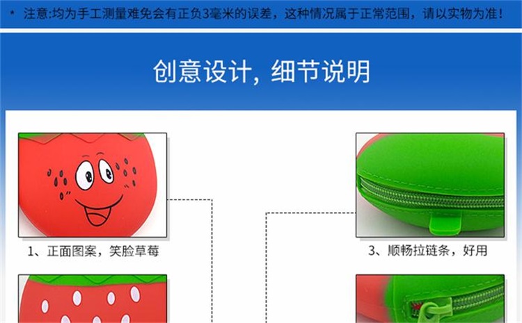 草莓零錢(qián)包