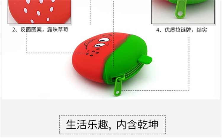 草莓零錢(qián)包