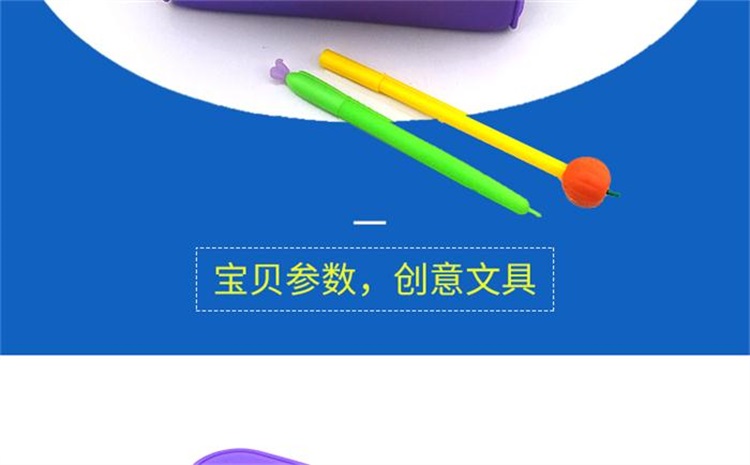 硅膠筆袋