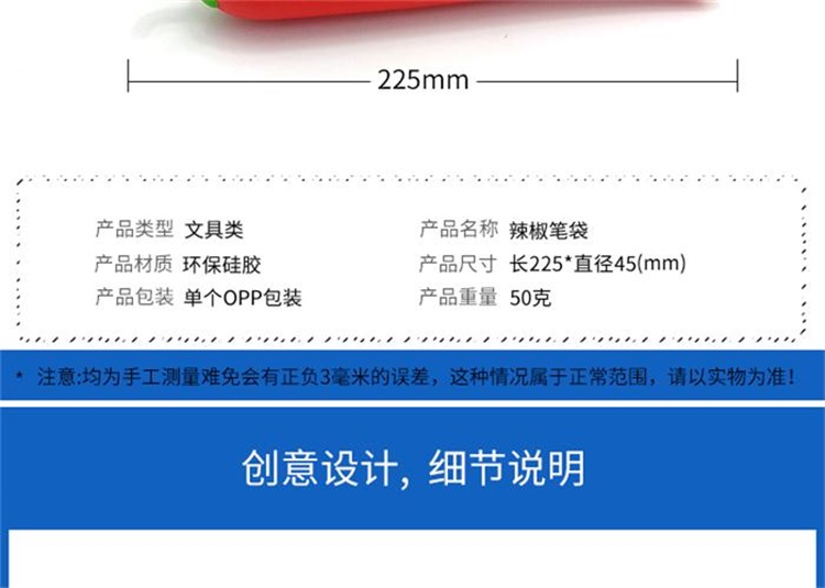 卡通硅膠筆袋