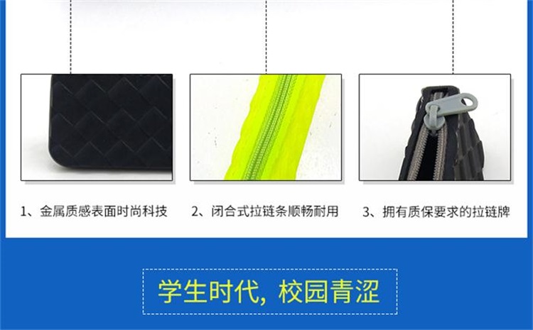 學(xué)生筆袋