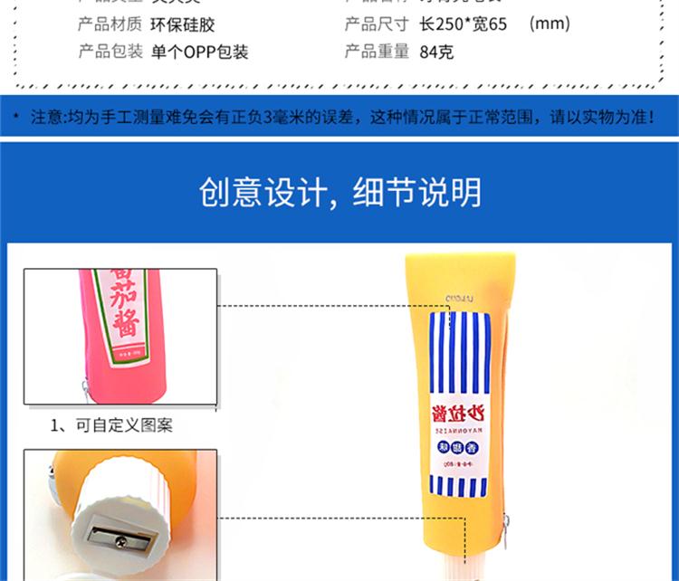 硅膠牙膏筆袋
