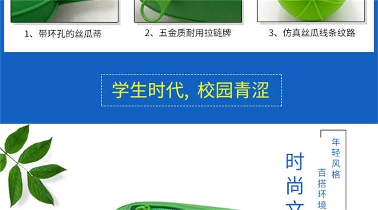 硅膠水果筆袋
