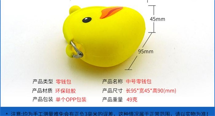 硅膠動(dòng)物零錢包