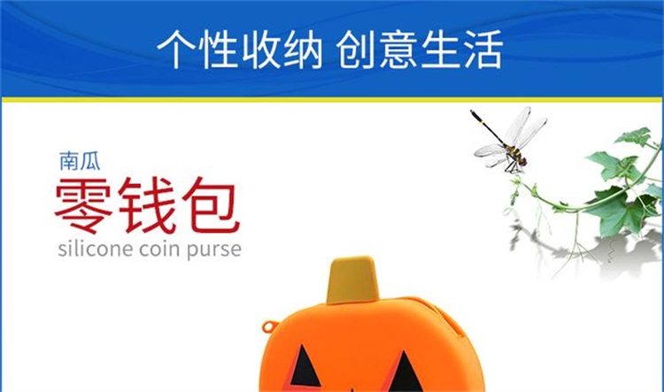 南瓜零錢包