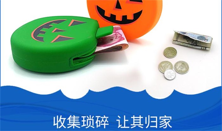 南瓜零錢包