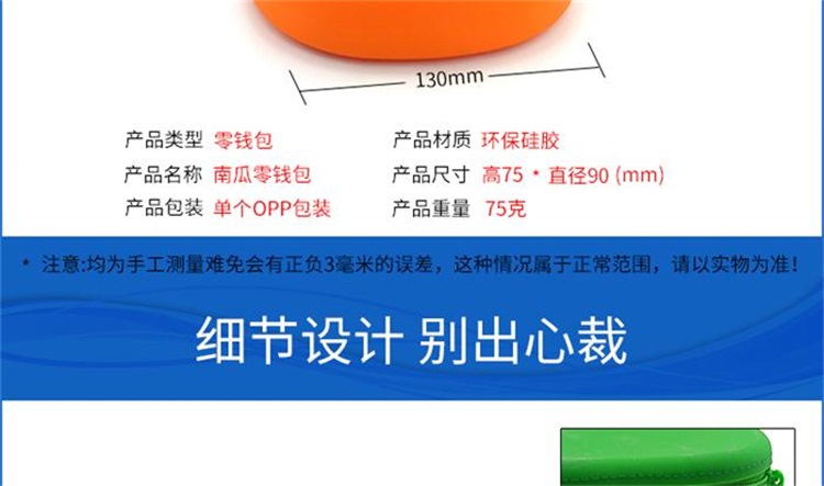 卡通硅膠零錢包