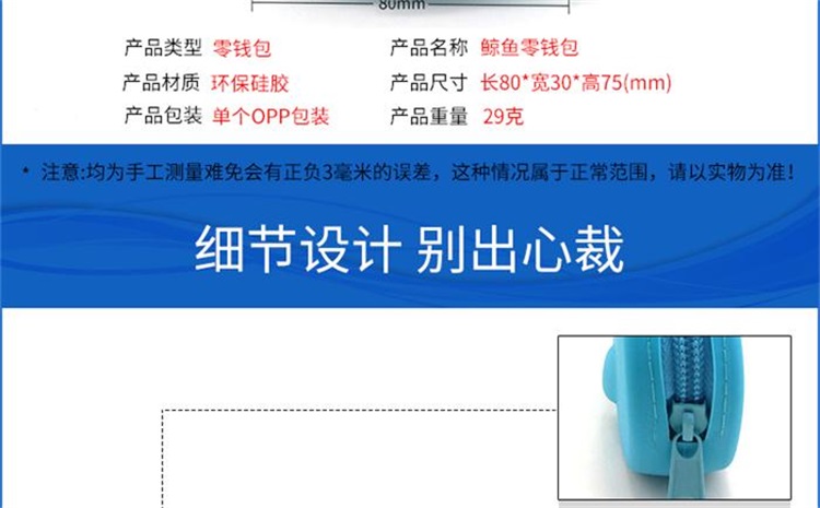 硅膠零錢包