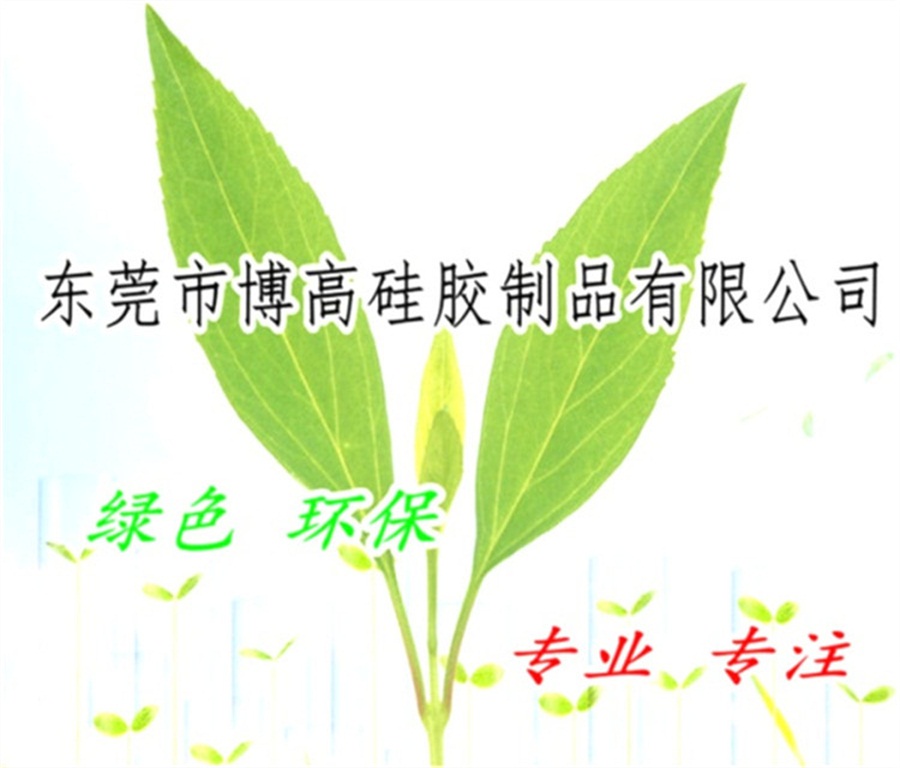 東莞市博高硅膠制品有限公司是如何有效解決硅膠制品爆邊問題的？